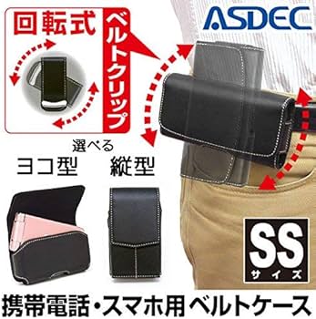 Amazon.co.jp: ASDEC 携帯電話 ガラケー スマホ ベルトケース 横型